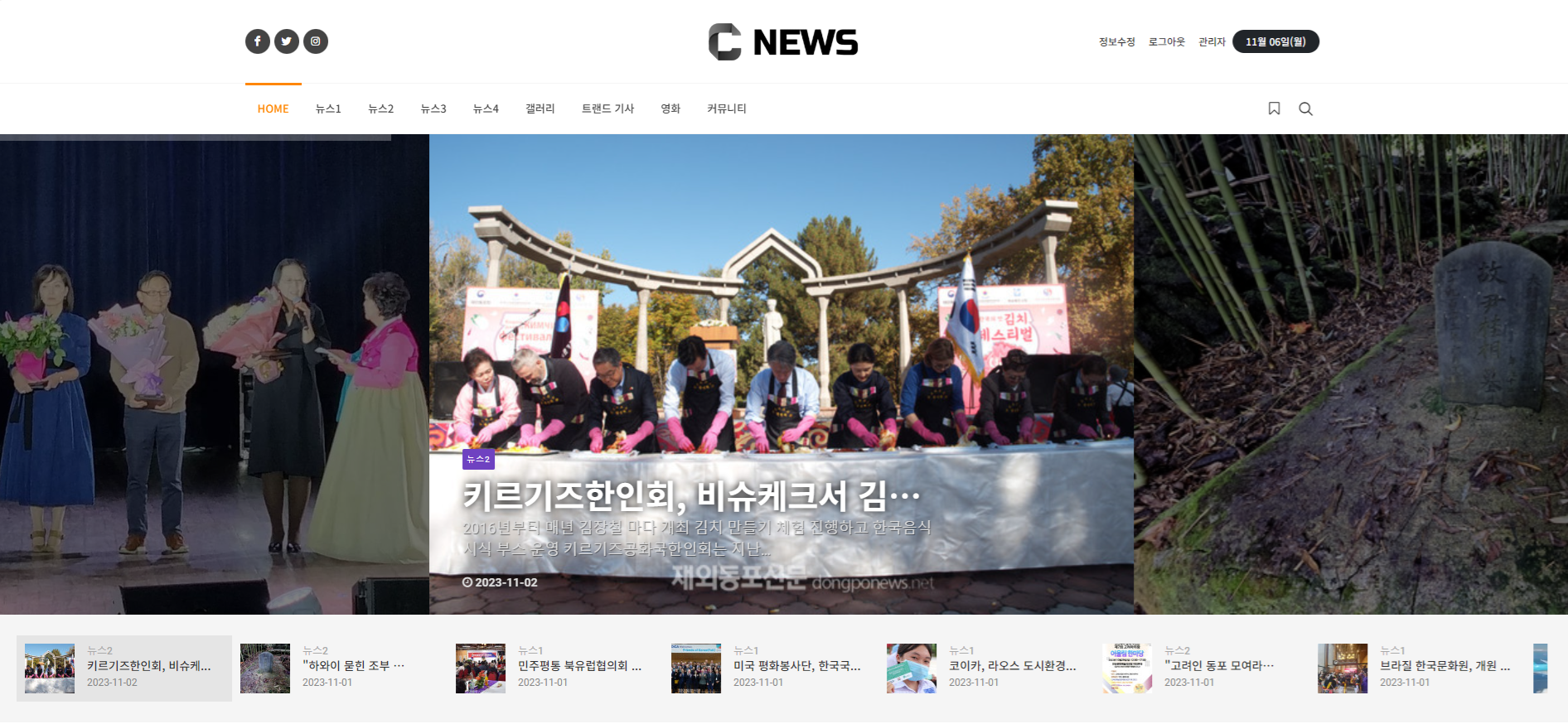 반응형 뉴스 커뮤니티 테마