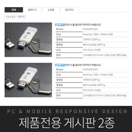 [다온테마] 풀반응형 기업테마 ver2_#16 3차메뉴지원
