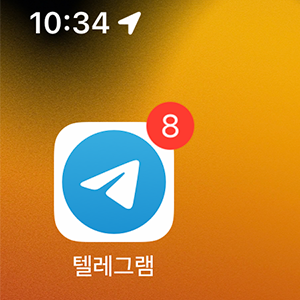 그누보드 실시간 알림 플러그인: 텔레그램