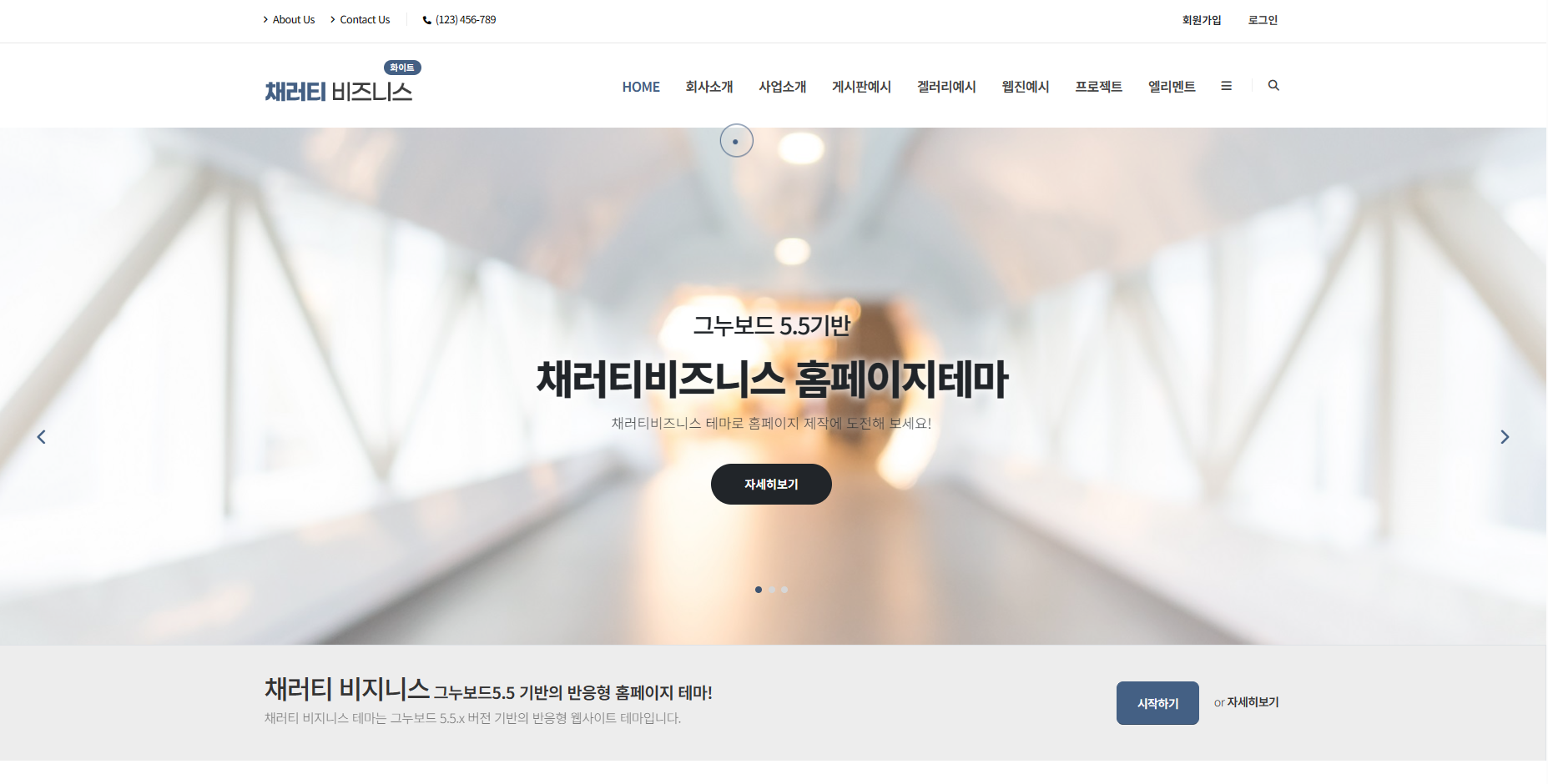 채러티 비즈니스 화이트