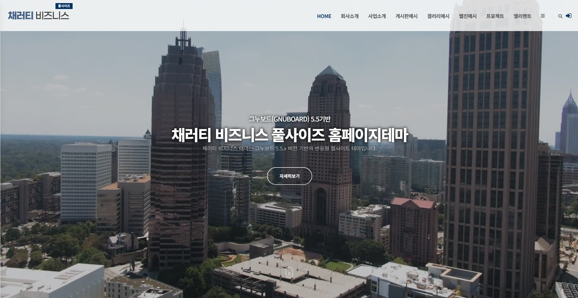 채러티 비즈니스 풀사이즈