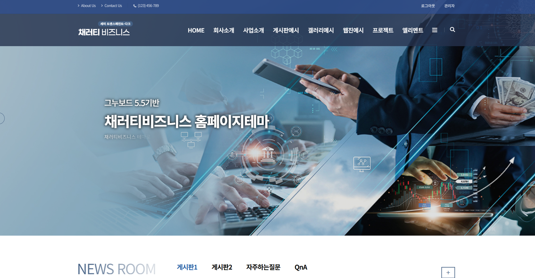 채러티 비즈니스 세미 트랜스패런트-다크