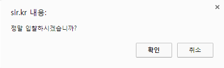 입찰 확인 알림창