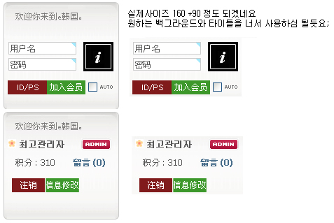시작님이 제작하신 스킨을 utf-8버전으로 인코딩하고 중국어로 번역만 했습니다.