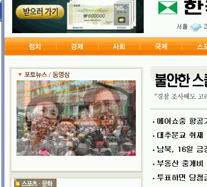 한국일보에서 적용중인 스르륵 포토뉴스