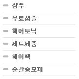 메뉴를 보여주는 그림입니다.