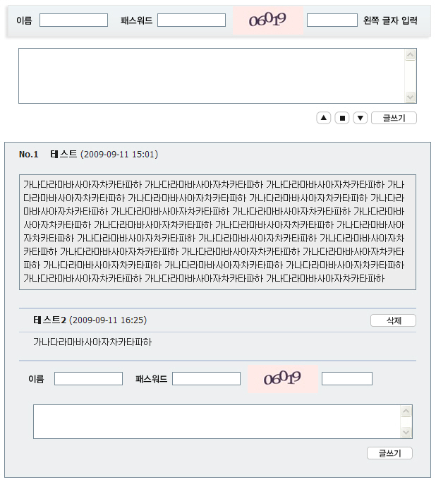 비회원인 경우의 스킨 이미지