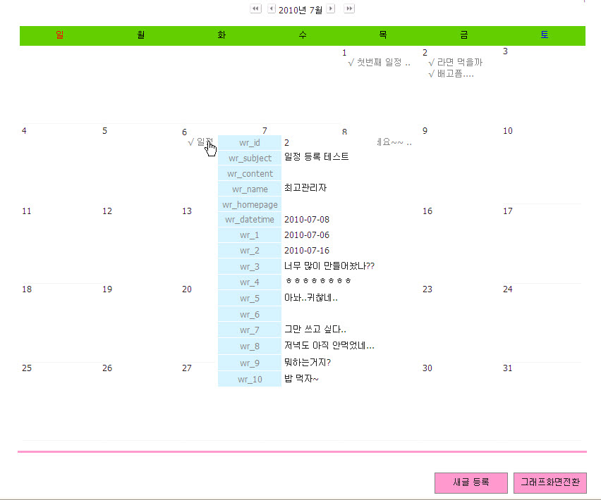 리스트 화면입니다.