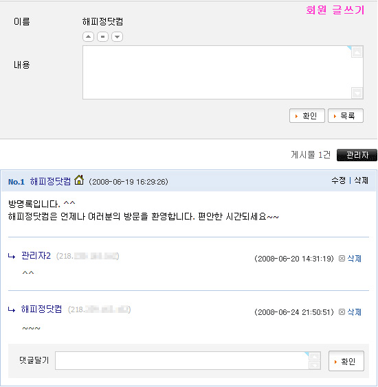 관리자 로그인후