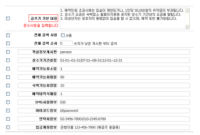 관리자설정예시