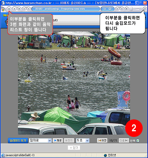 음악펼침클릭시