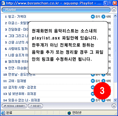 음악리스트팝업화면