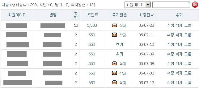 까만도둑님이 올리신 맴버리스트 수정