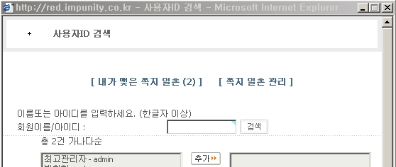 관리자가 아닐 경우