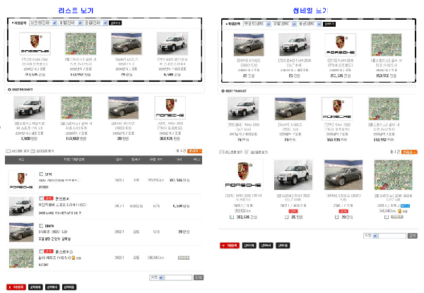 리스트화면입니다. 리스트형썸네일형 2가지 입니다.