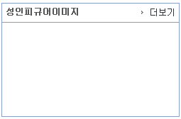 로그인전에는 이미지가 나타나지 않습니다.