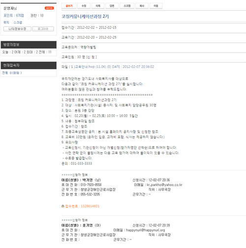 관리자는 신청자를 볼 수 있게...