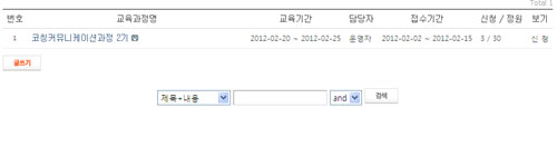 리스트 (목록) 신청인원/정원 을 볼수 있게 ...