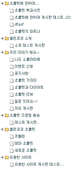 그누보드의 그룹과 게시판 구조를 트리로 표현